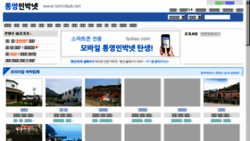 What Tyminbak.net website looked like in 2017 (7 years ago)
