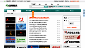 What T-o.com.cn website looked like in 2017 (7 years ago)
