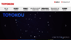 What Toyokou.co.jp website looked like in 2017 (6 years ago)