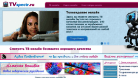 What Tvspectr.ru website looked like in 2017 (6 years ago)
