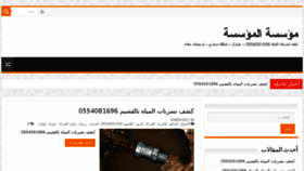 What Tasrib.com website looked like in 2017 (7 years ago)