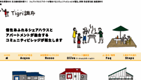 What Tigri-chofu.com website looked like in 2017 (6 years ago)