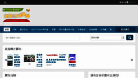 What Taiwanok.com.tw website looked like in 2017 (6 years ago)