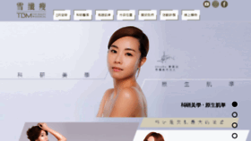 What Thebeauty.hk website looked like in 2017 (6 years ago)