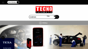 What Tecnopneumatic.gr website looked like in 2017 (6 years ago)