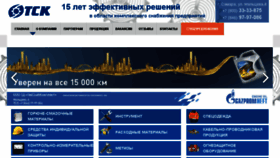 What Tsk-samara.ru website looked like in 2017 (6 years ago)