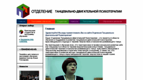 What Tdt-edu.ru website looked like in 2017 (6 years ago)