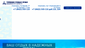 What Tgt73.ru website looked like in 2017 (6 years ago)