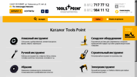 What Toolspoint.ru website looked like in 2017 (6 years ago)