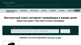 What Telekomza.ru website looked like in 2017 (6 years ago)