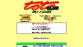 What Toto-club.net website looked like in 2017 (6 years ago)