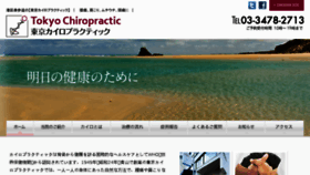 What Tokyochiro.com website looked like in 2017 (6 years ago)