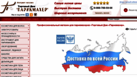 What Tdparikmaher.ru website looked like in 2017 (6 years ago)