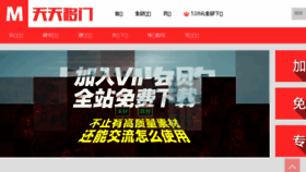 What Ttymtk.com website looked like in 2017 (8 years ago)