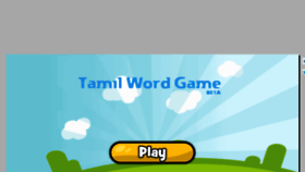 What Tamilwordgame.appspot.com website looked like in 2017 (6 years ago)
