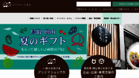 What Torioka.com website looked like in 2017 (6 years ago)