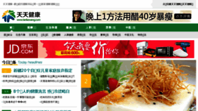 What Tankewang.com website looked like in 2017 (6 years ago)