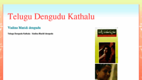 What Telugudengudukathaluu.blogspot.com website looked like in 2017 (6 years ago)