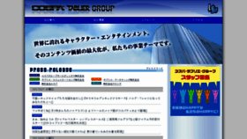 What Tablier.co.jp website looked like in 2017 (6 years ago)