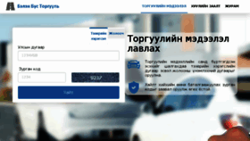 What Torguuli.mn website looked like in 2017 (6 years ago)