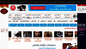 What Tv1.alarab.net website looked like in 2017 (6 years ago)