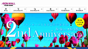 What Tonami-aeonmall.com website looked like in 2017 (6 years ago)