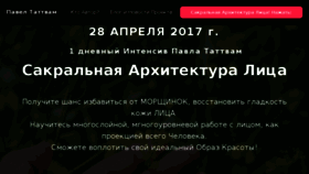 What Tattvam.ru website looked like in 2017 (8 years ago)
