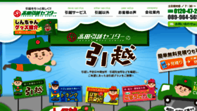 What Takada-hikkosi.co.jp website looked like in 2017 (6 years ago)