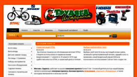 What Trudyaga33.ru website looked like in 2017 (6 years ago)