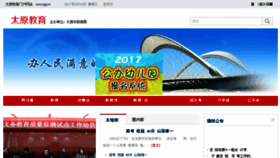 What Tyjyj.cn website looked like in 2017 (6 years ago)