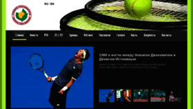 What Tennis.uz website looked like in 2017 (6 years ago)