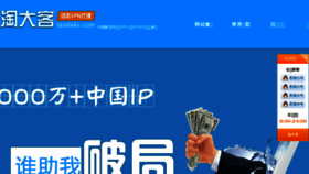 What Taodake.com website looked like in 2017 (6 years ago)