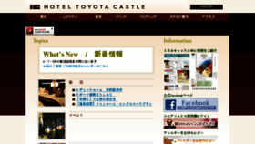 What T-castle.co.jp website looked like in 2017 (6 years ago)