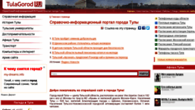 What Tulagorod.ru website looked like in 2017 (9 years ago)