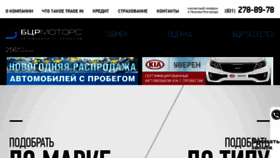 What Tradein-bcr.ru website looked like in 2017 (6 years ago)