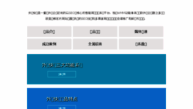 What Trade-express.cn website looked like in 2017 (6 years ago)