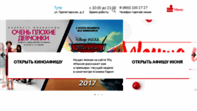 What Tula.maxi-shopping.ru website looked like in 2017 (6 years ago)