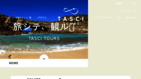 What Tascitours.com website looked like in 2017 (6 years ago)
