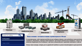 What Tehnostroy-mos.ru website looked like in 2017 (8 years ago)