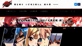What Tenkahyakken.jp website looked like in 2017 (6 years ago)