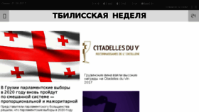 What Tbilisi.media website looked like in 2017 (6 years ago)