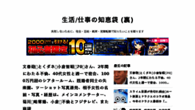 What Tensyoku-shiawase.com website looked like in 2017 (6 years ago)