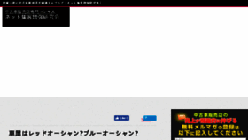 What Tryi.jp website looked like in 2017 (6 years ago)