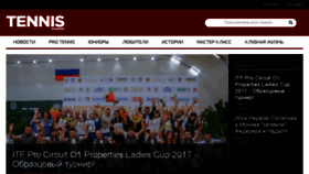 What Tennisweekend.ru website looked like in 2017 (6 years ago)