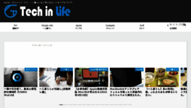 What Techinlife.net website looked like in 2017 (6 years ago)