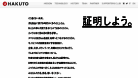 What Team-hakuto.jp website looked like in 2017 (6 years ago)