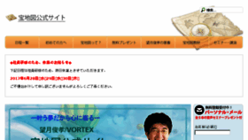 What Takaramap.com website looked like in 2017 (6 years ago)