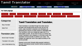 What Tamiltranslator.com website looked like in 2017 (6 years ago)