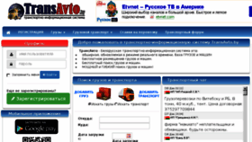 What Transavto.by website looked like in 2017 (6 years ago)