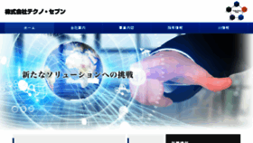 What Techno7.co.jp website looked like in 2017 (6 years ago)